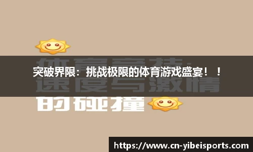 易倍体育